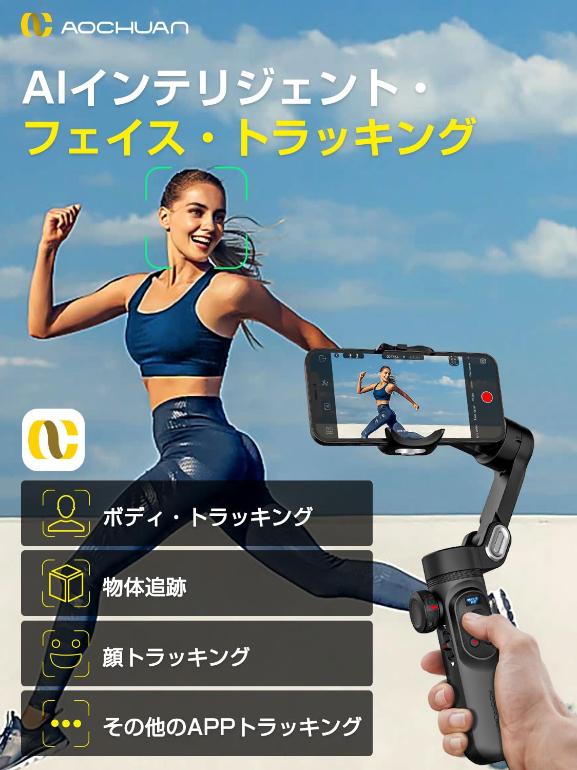 Amazon.co.jp: AOCHUAN SMART X PROスマホジンバル折りたたみ式手持